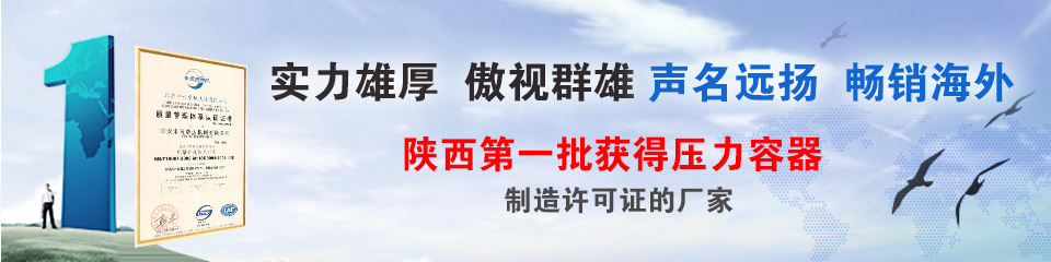 浩達儲氣罐，暢銷國內外！