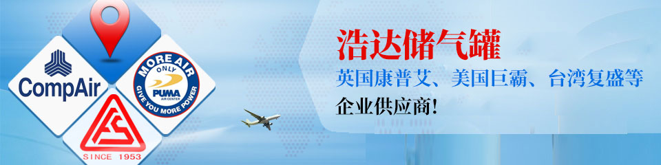 浩達處儲氣罐，知名企業(yè)制定供應商！